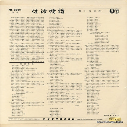 NL-2001 back cover