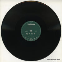 NL-2001 disc