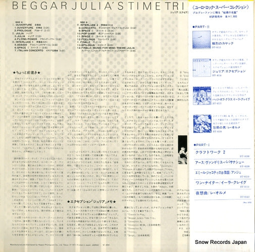 BT-8114 back cover
