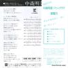L-1664 back cover