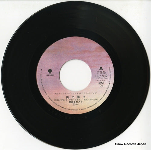 RT07-2012 disc