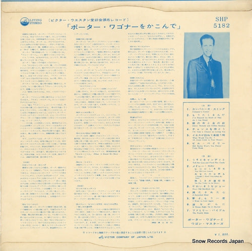 SHP-5182 back cover