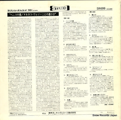 SR699 back cover