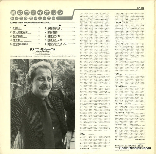 GP-658 back cover