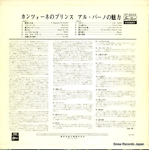OP-8642 back cover