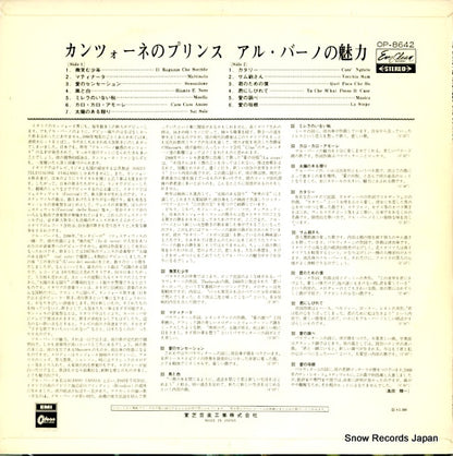 OP-8642 back cover