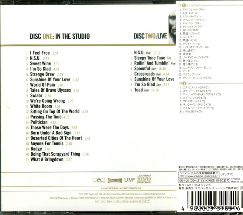 UICY-1301 back cover