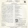 6RS-57 back cover