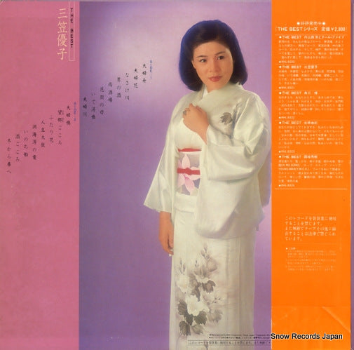 RHL-8321 back cover