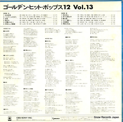 SOLJ107 back cover