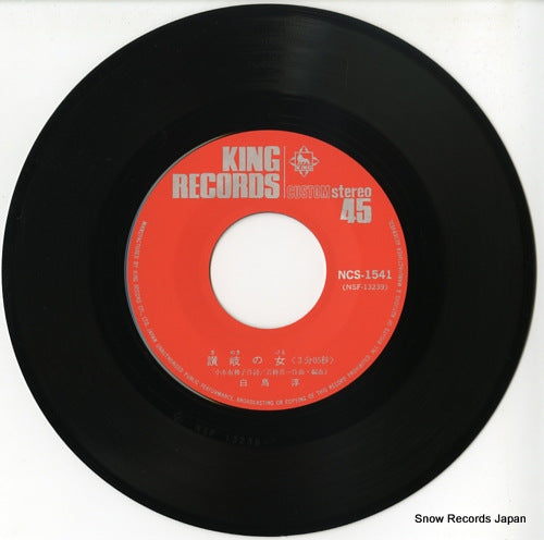 NCS-1541 disc