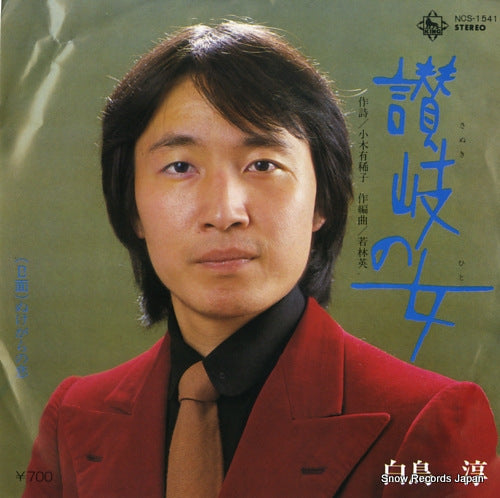 NCS-1541 front cover