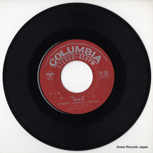 SAS-965 disc