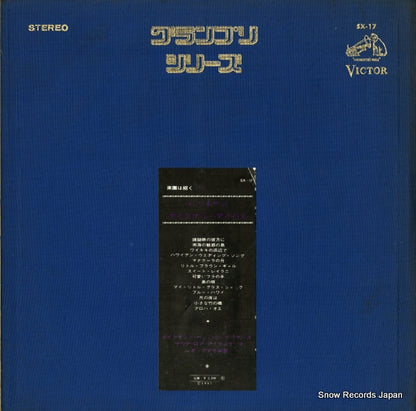 SX-17 back cover