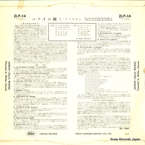 2LP-14 back cover