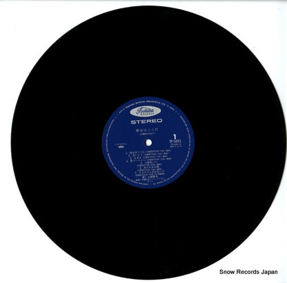 TP-5051 disc