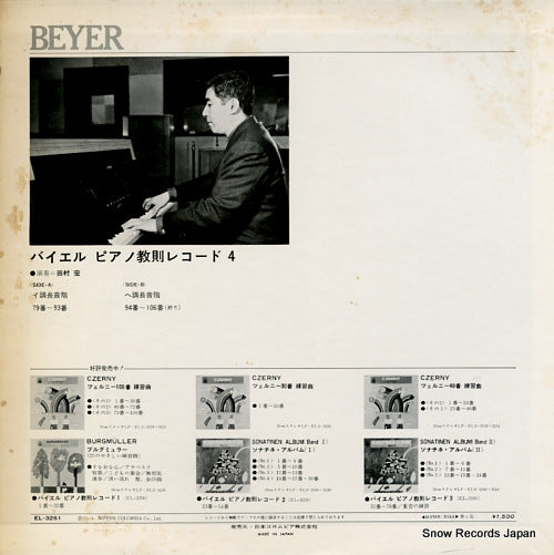 EL-3261 back cover