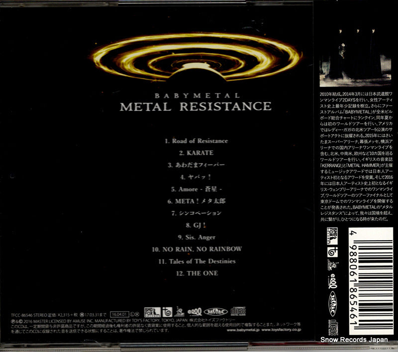 TFCC86546 back cover