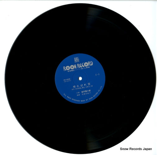 RS-2035 disc