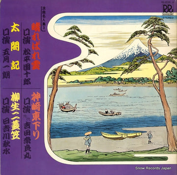 RS-2035 front cover