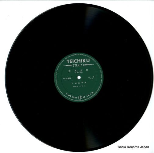 NL-2302 disc