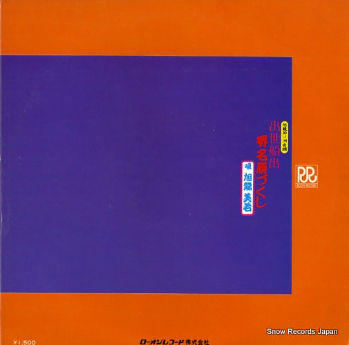 RD-5049 back cover
