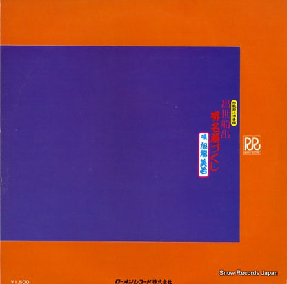 RD-5049 back cover