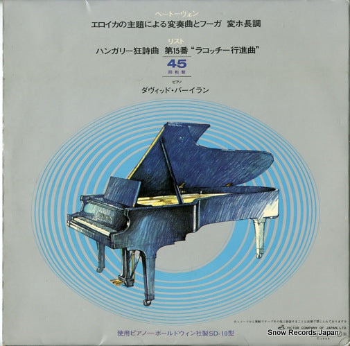 SX-2502 back cover