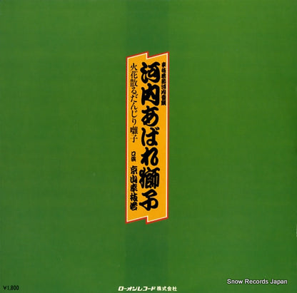RX-4017 back cover