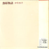 HC-2020 back cover