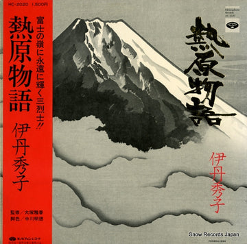 HC-2020 front cover