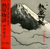 HC-2020 front cover
