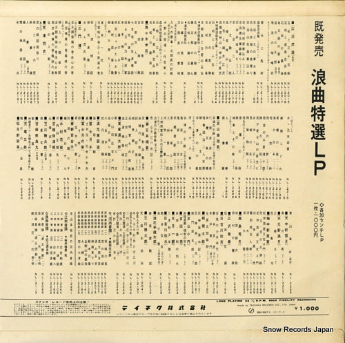 NL-2163 back cover