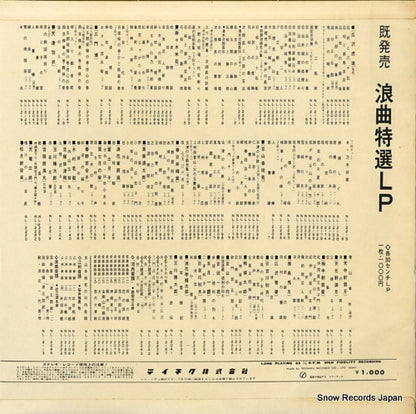 NL-2163 back cover