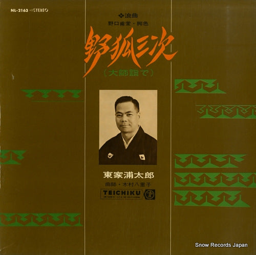 NL-2163 front cover
