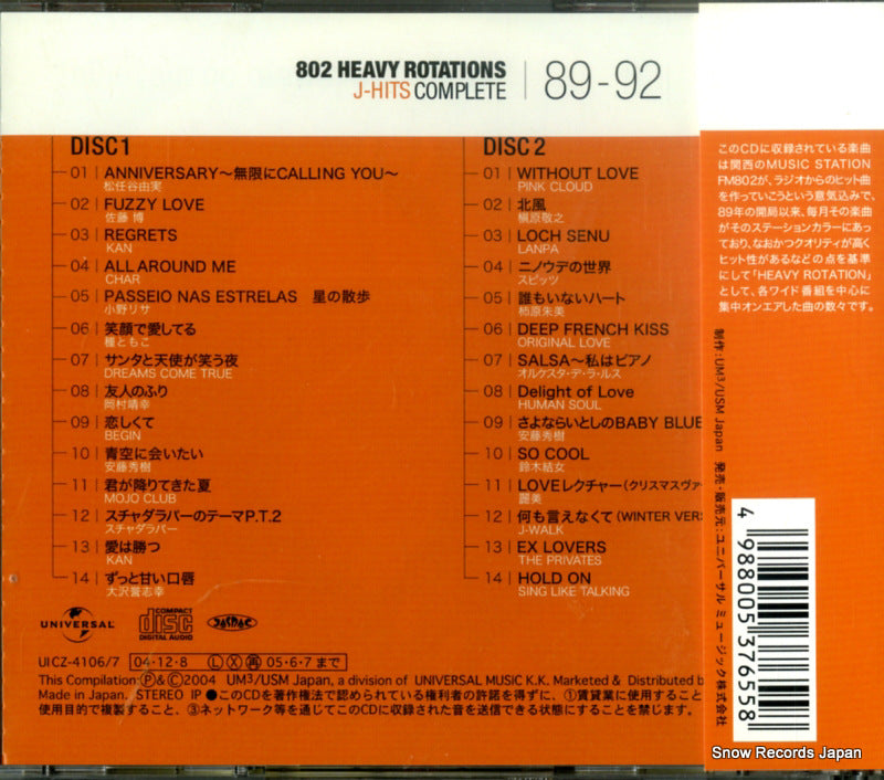 UICZ-4106 back cover