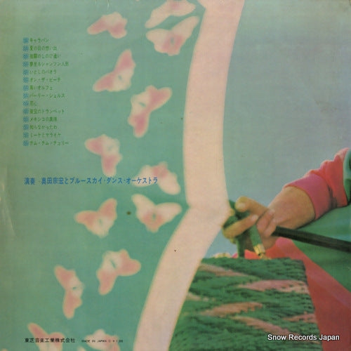 TP-7083 back cover