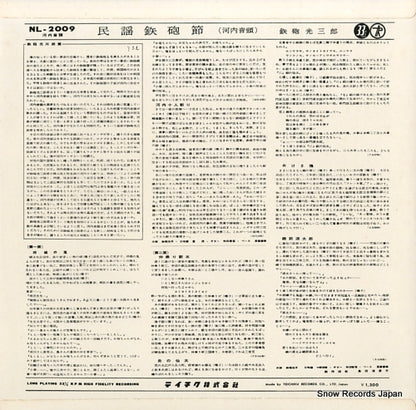 NL-2009 back cover