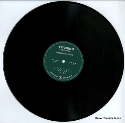 NL-2009 disc