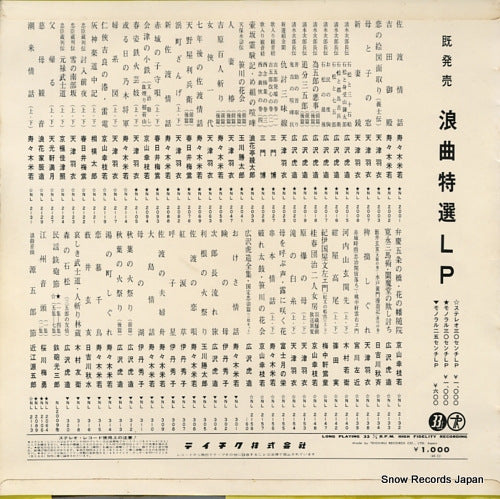 NL-2157 back cover