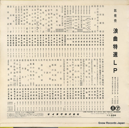 NL-2157 back cover