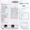 L-1662 back cover