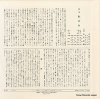 CL35 back cover