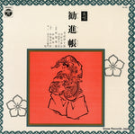 CL35 front cover