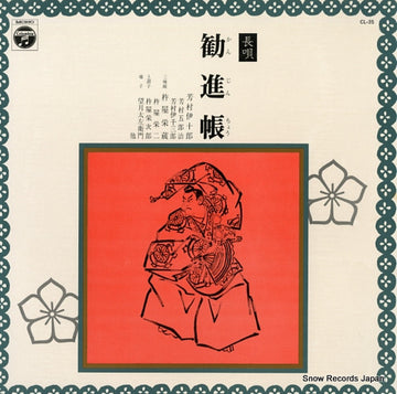 CL35 front cover