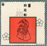 CL35 front cover