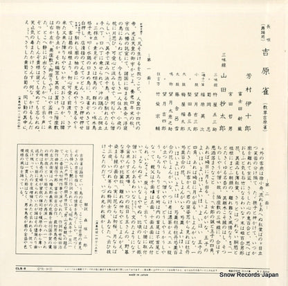 CLS8 back cover