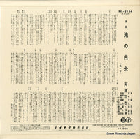 NL-2154 back cover