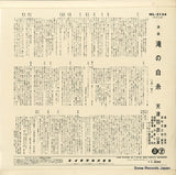 NL-2154 back cover