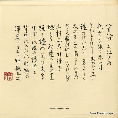 NT-1309 back cover